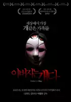 Sang-woo Lee / A-beo-ji-neun Gae-da