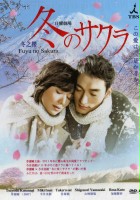 plakat filmu Fuyu no Sakura