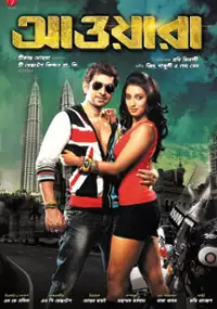 Plakat filmu Awara