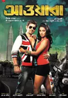 plakat filmu Awara