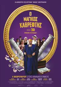 Plakat filmu Magikos kathreftis