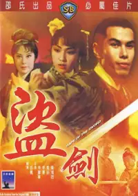Plakat filmu Dao jian