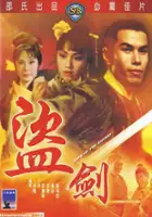 Chuang Chiao / Dao jian