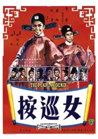 Plakat filmu Nu Xun An