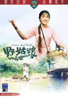 plakat filmu Ye gu niang