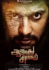 Plakat filmu Aaradhu Sinam
