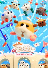 Plakat serialu Pui Pui Molcar Driving School