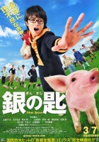 plakat filmu Silver Spoon