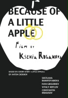 plakat filmu Z powodu małego jabłka