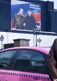 Plakat filmu Pink Taxi