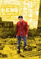 plakat filmu Taipei chouchu