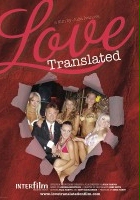 plakat filmu Miłość w wolnym tłumaczeniu