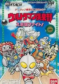 Plakat gry Ultraman Club: Supokon Fight!