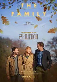 Plakat filmu Lola et ses frères