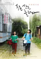 Mi-ok Kim / Poo-reun Gang-eun Heu-leo-la