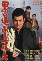 film:poster.type.label Kuroi Kizuato no Blues