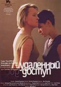Plakat filmu Udalyonnyy dostup