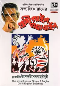 Plakat filmu Przygody Goopiego i Baghy