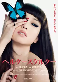 Plakat filmu Helter Skelter