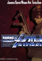 plakat gry Tokusou Kidoutai J-Swat
