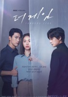 plakat - Deo Ge-im:0-si-leul Hyang-ha-yeo (2020)