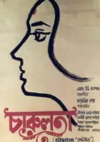 Shyamal Ghoshal / Samotna kobieta