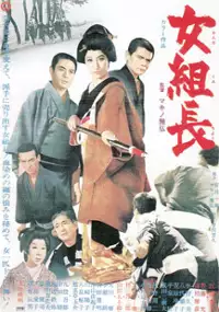 Plakat filmu Onna kumich&ocirc;