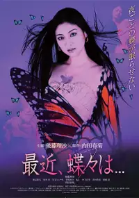 Plakat filmu Saikin, chôchô wa...
