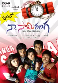 Plakat filmu Naa Sami Ranga
