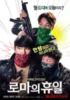 Min-seok Son / Lo-ma-eui hyoo-il