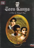 Nripati Chatterjee / Trzy córki
