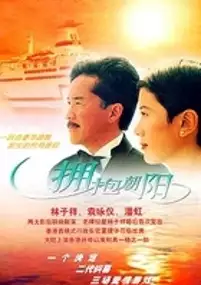Plakat filmu Yung po giu yeung