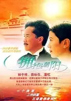 plakat filmu Yung po giu yeung
