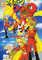 plakat filmu Cyborg 009