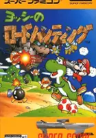 plakat filmu Yoshi's Safari