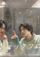 plakat - Jakku Furosuto (2023)