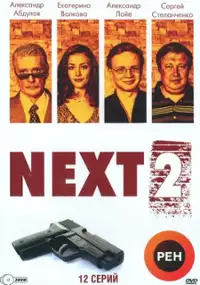 Plakat serialu Next 2
