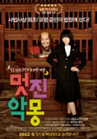 plakat filmu Sutekina Kanashibari