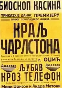 Plakat filmu Kralj Čarlstona