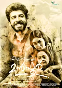 Plakat filmu Viswasapoorvam Mansoor