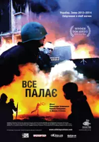 Plakat filmu Wszystko płonie