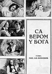 Plakat filmu Sa verom u Boga