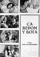 Ljubi&scaron;a Srećković / Sa verom u Boga