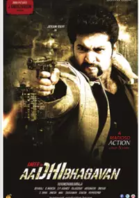 Plakat filmu Aadhi Bhagavan