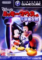 Luigi Priore / Mickey Mouse no Fushigi na Kagami