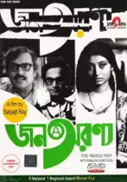 Ashoke Bose / Pośrednik