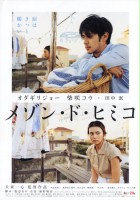 plakat filmu House of Himiko