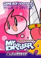 plakat filmu Mr. Driller Ace: Fushigi na Pacteria