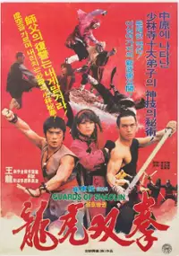 Plakat filmu Yongho sanggwon