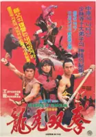 plakat filmu Yongho sanggwon